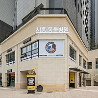 시흥i 동물병원